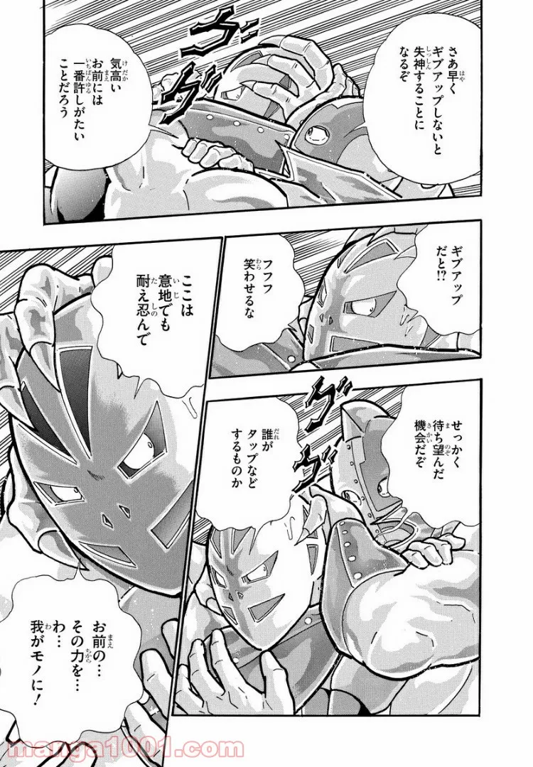 キン肉マン (38巻以降〜、週プレ連載シリーズ) - 第296話 - Page 12