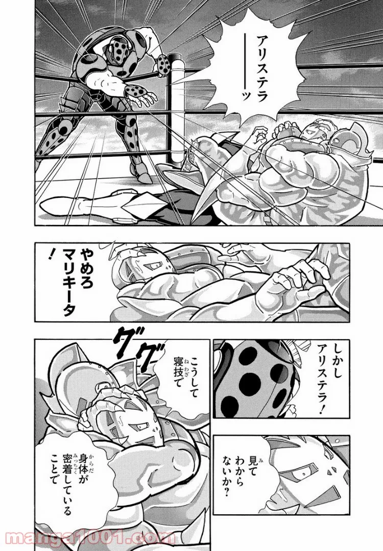 キン肉マン (38巻以降〜、週プレ連載シリーズ) - 第296話 - Page 13