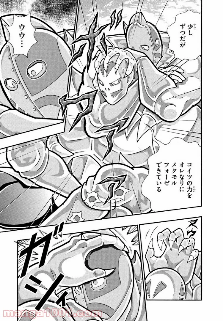 キン肉マン (38巻以降〜、週プレ連載シリーズ) - 第296話 - Page 14