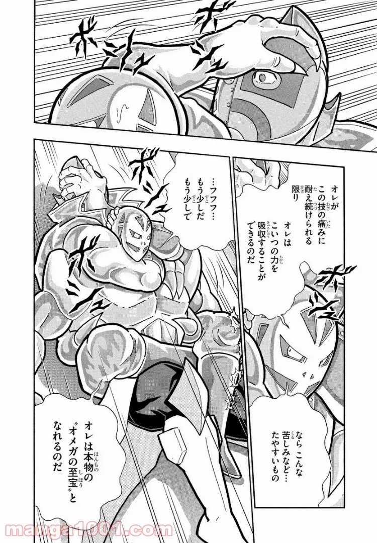 キン肉マン (38巻以降〜、週プレ連載シリーズ) - 第296話 - Page 15