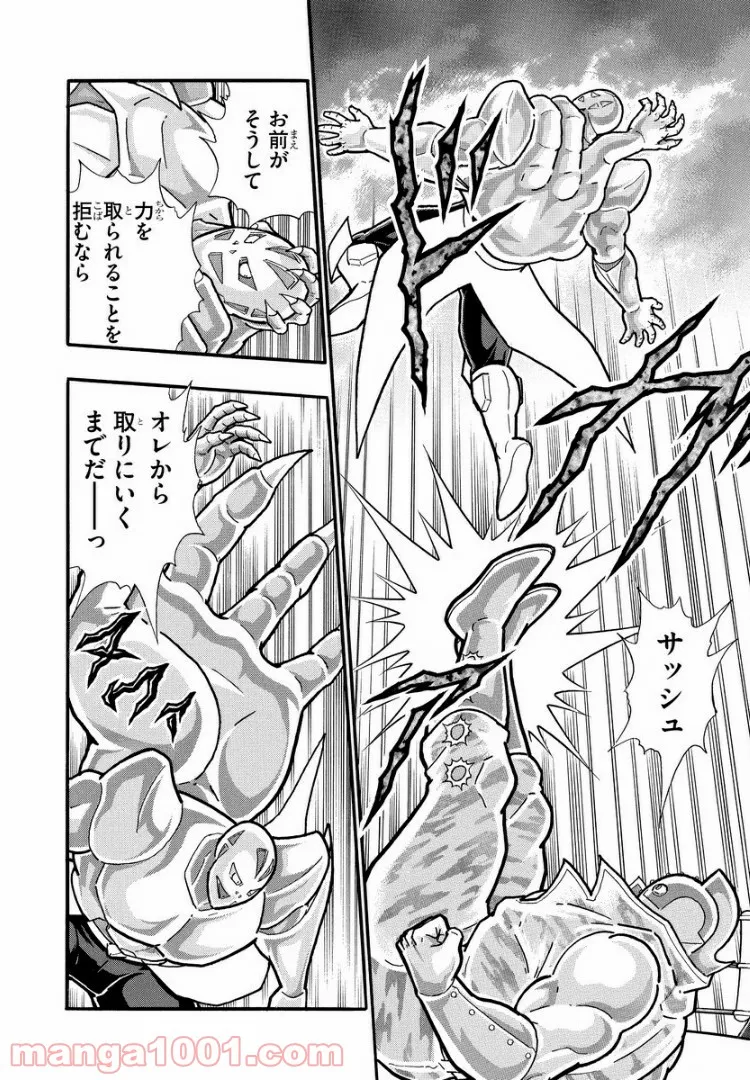 キン肉マン (38巻以降〜、週プレ連載シリーズ) - 第296話 - Page 17