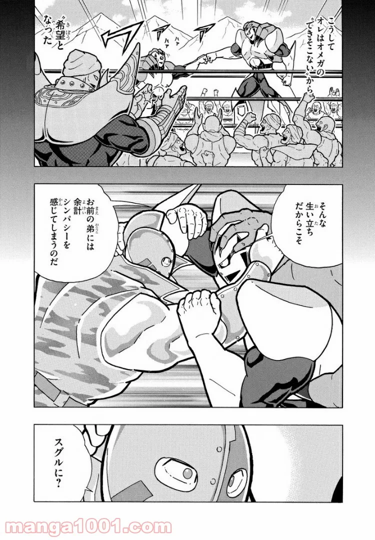 キン肉マン (38巻以降〜、週プレ連載シリーズ) - 第296話 - Page 3