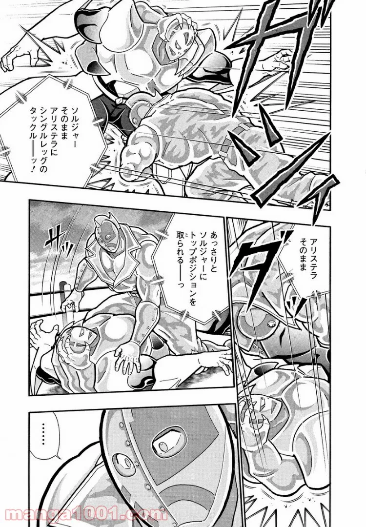 キン肉マン (38巻以降〜、週プレ連載シリーズ) - 第296話 - Page 8