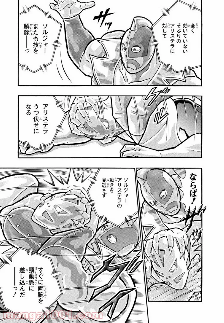 キン肉マン (38巻以降〜、週プレ連載シリーズ) - 第296話 - Page 10