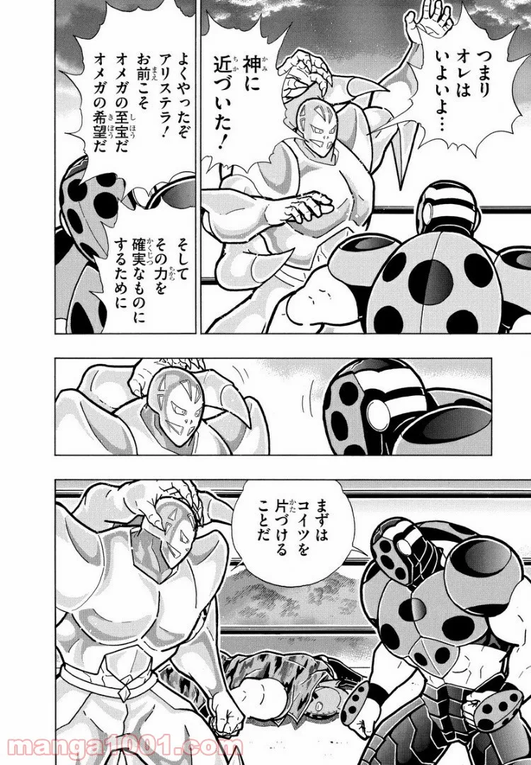 キン肉マン (38巻以降〜、週プレ連載シリーズ) - 第297話 - Page 14