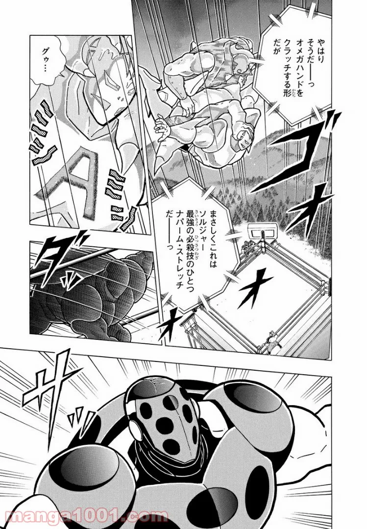 キン肉マン (38巻以降〜、週プレ連載シリーズ) - 第297話 - Page 3