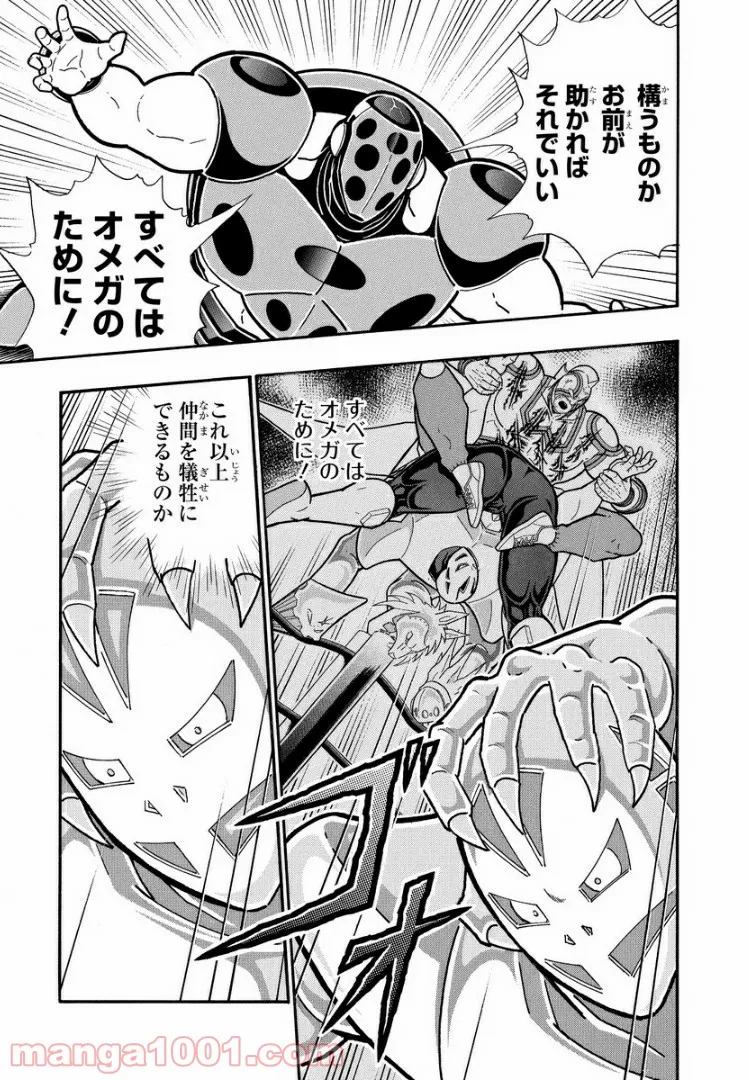 キン肉マン (38巻以降〜、週プレ連載シリーズ) - 第297話 - Page 5