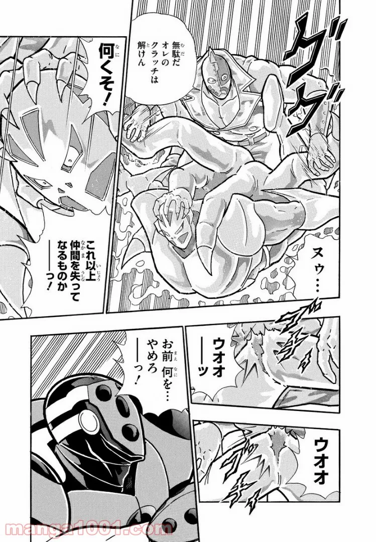 キン肉マン (38巻以降〜、週プレ連載シリーズ) - 第297話 - Page 7