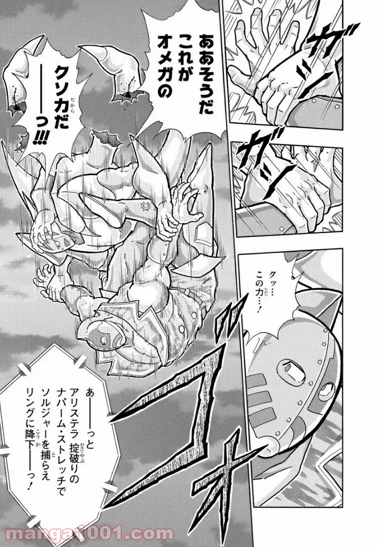 キン肉マン (38巻以降〜、週プレ連載シリーズ) - 第297話 - Page 9