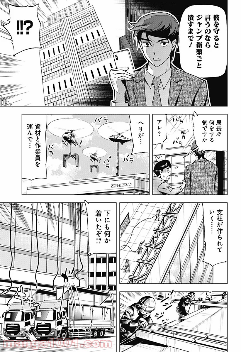 きるる KILL ME - 第7話 - Page 10