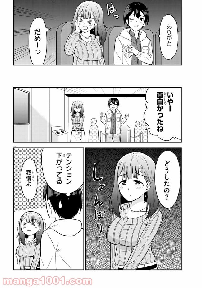 それともタイムリープにする？ - 第2話 - Page 10