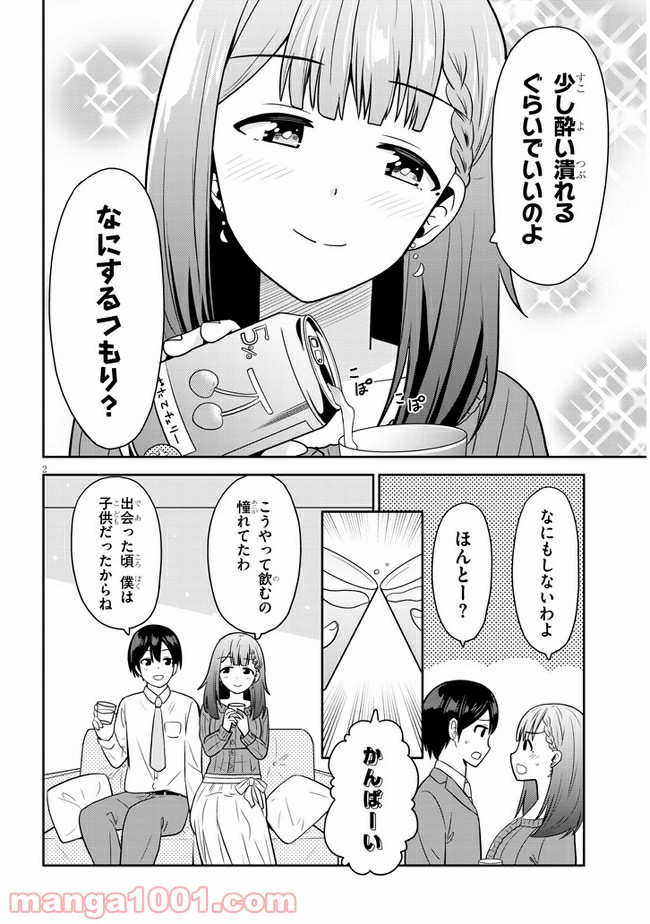 それともタイムリープにする？ - 第3話 - Page 2