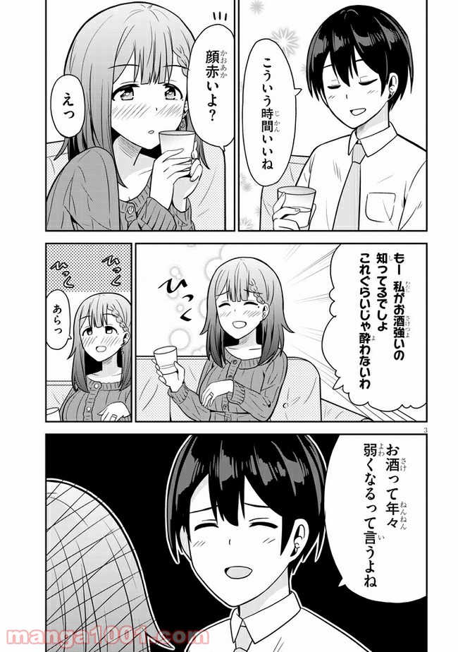 それともタイムリープにする？ - 第3話 - Page 3