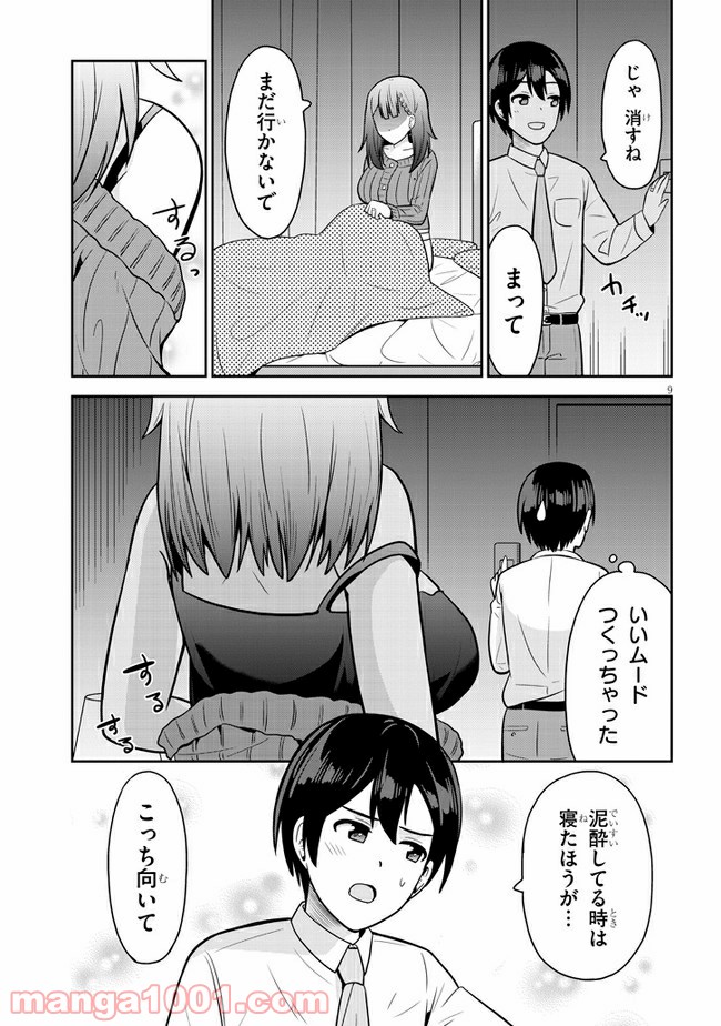 それともタイムリープにする？ - 第3話 - Page 9