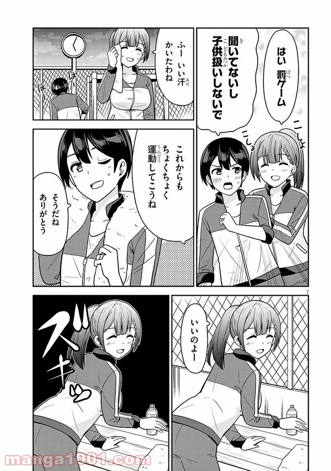 それともタイムリープにする？ - 第5話 - Page 7