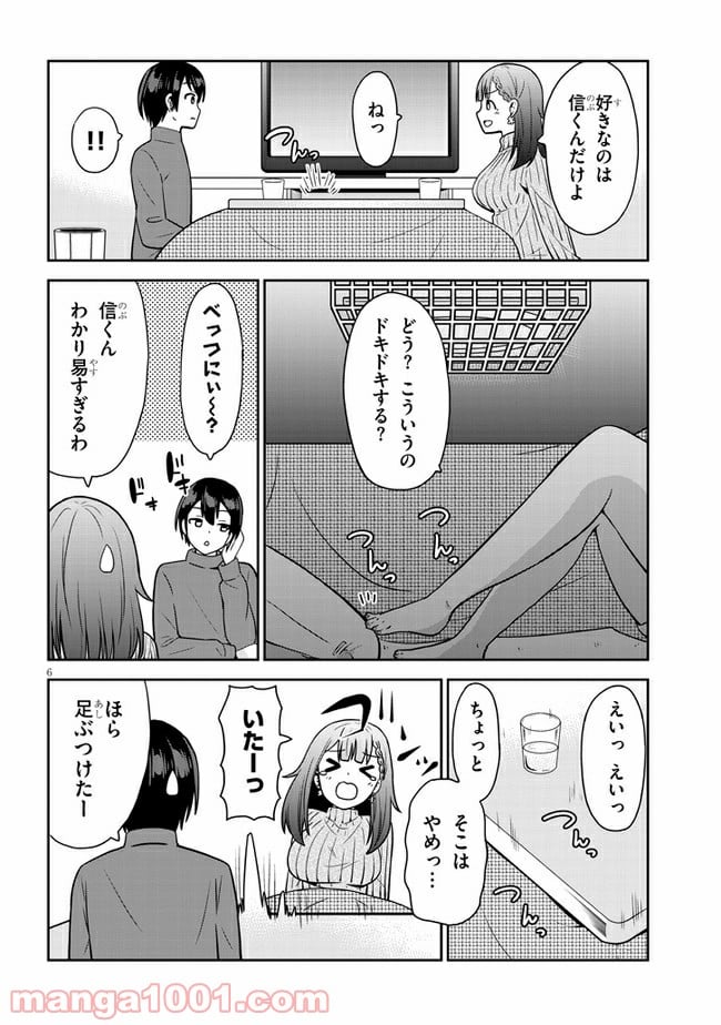 それともタイムリープにする？ - 第7話 - Page 6