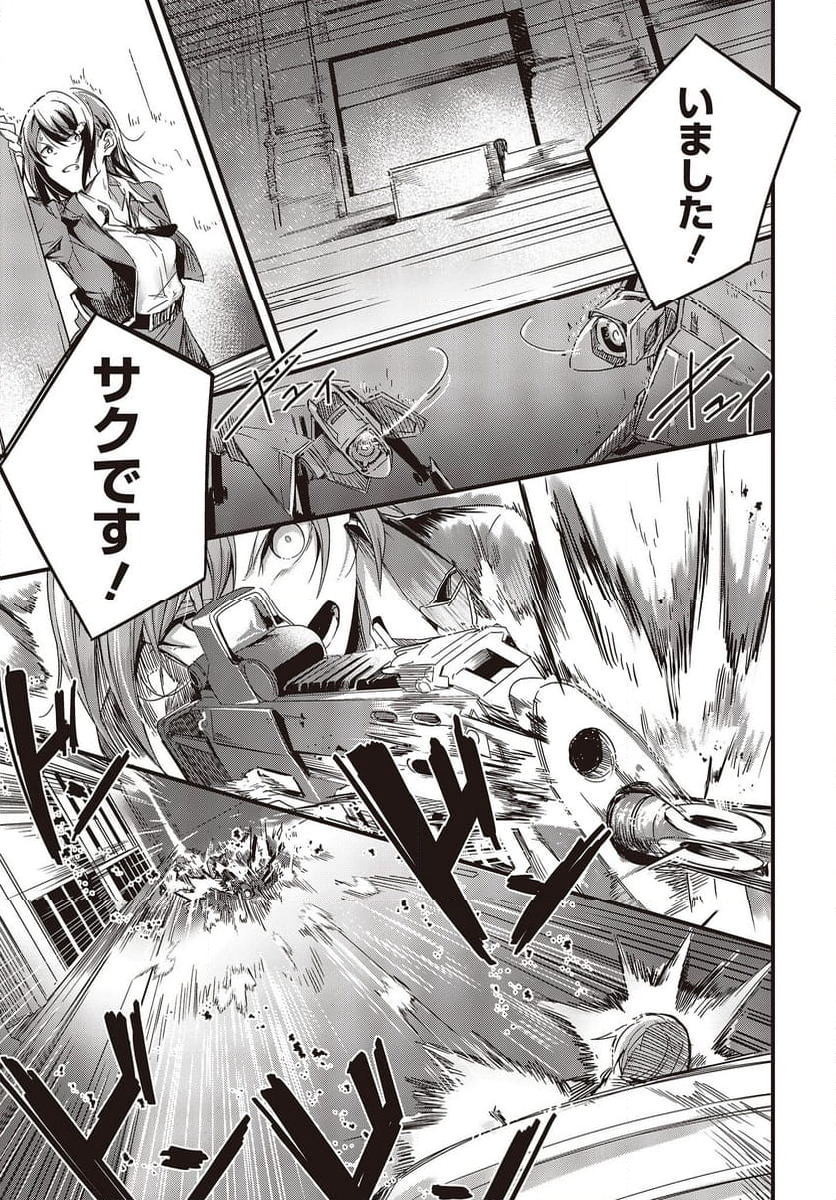 ガンフェスタ - 第39話 - Page 13