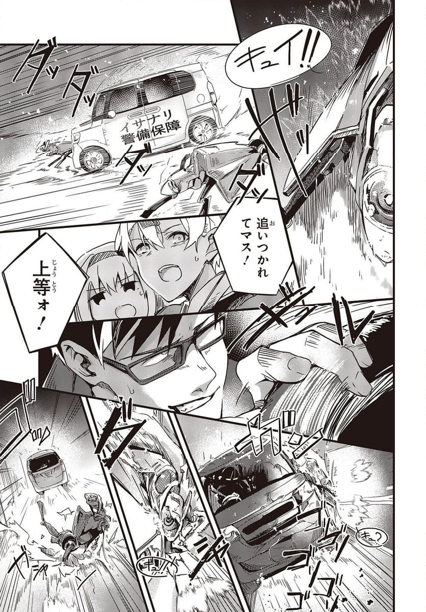 ガンフェスタ - 第39話 - Page 15