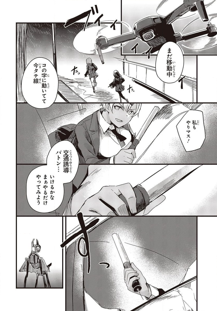 ガンフェスタ 第40話 - Trang 12