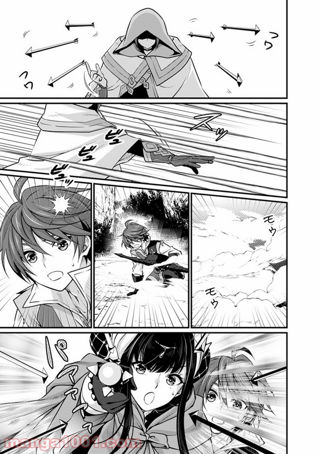 魔弾の王と聖泉の双紋剣 第2.1話 - Trang 15