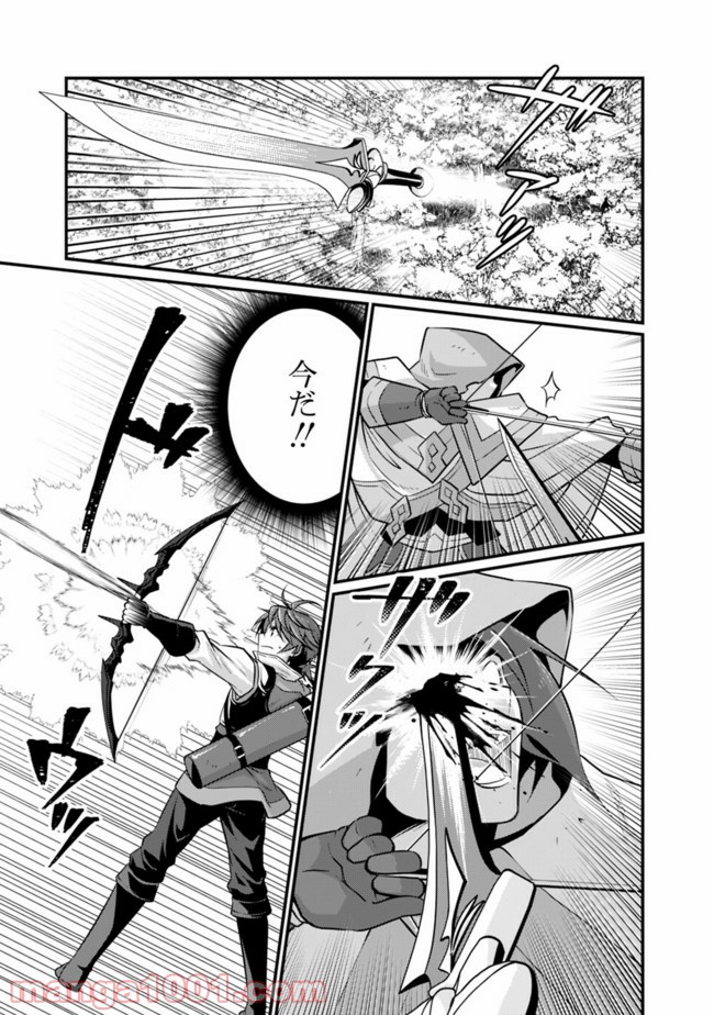 魔弾の王と聖泉の双紋剣 第2.2話 - Trang 13