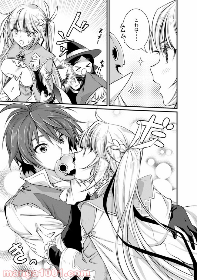 魔弾の王と聖泉の双紋剣 第3.5話 - Trang 3