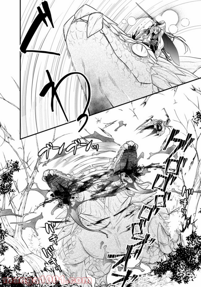 魔弾の王と聖泉の双紋剣 第4.1話 - Trang 12