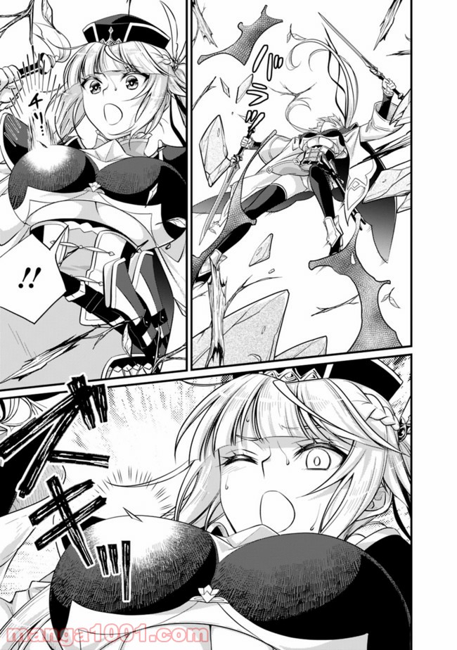 魔弾の王と聖泉の双紋剣 第4.1話 - Trang 13