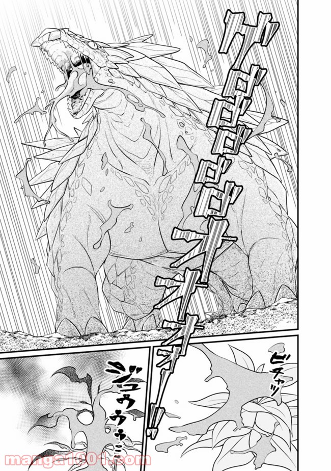 魔弾の王と聖泉の双紋剣 第4.1話 - Trang 7