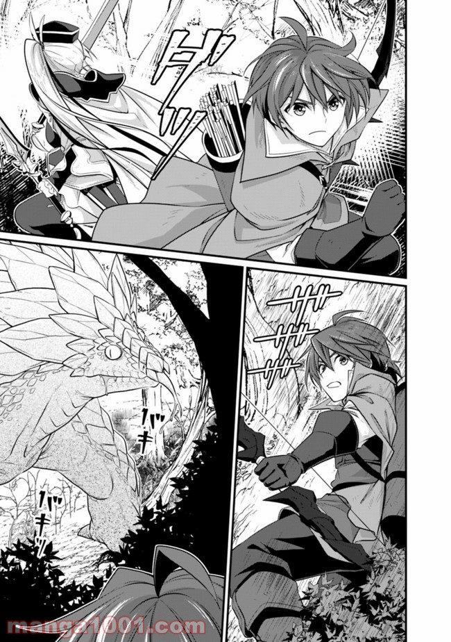 魔弾の王と聖泉の双紋剣 第4.1話 - Trang 9