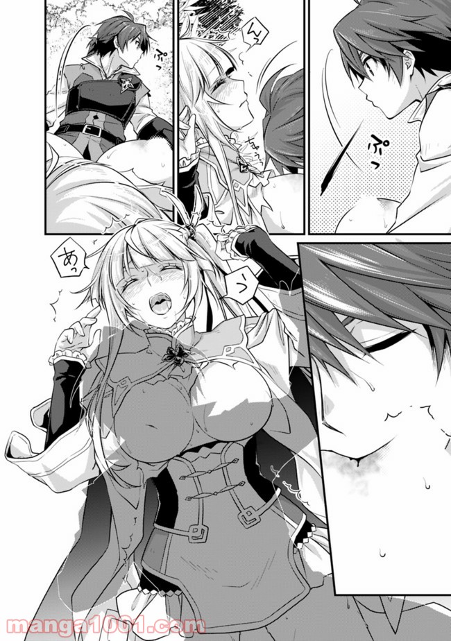 魔弾の王と聖泉の双紋剣 第4.2話 - Trang 6