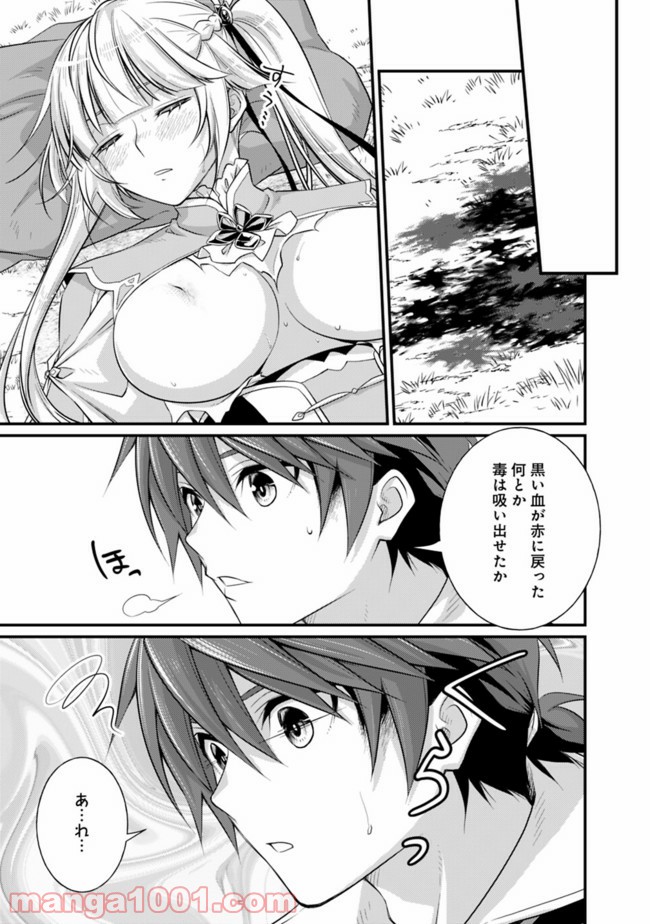 魔弾の王と聖泉の双紋剣 第4.2話 - Trang 7