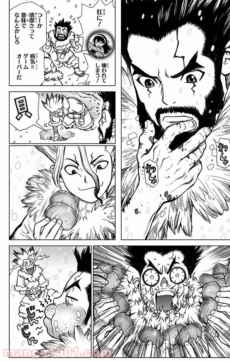 ドクターストーン – DR. STONE - 第2話 - Page 18