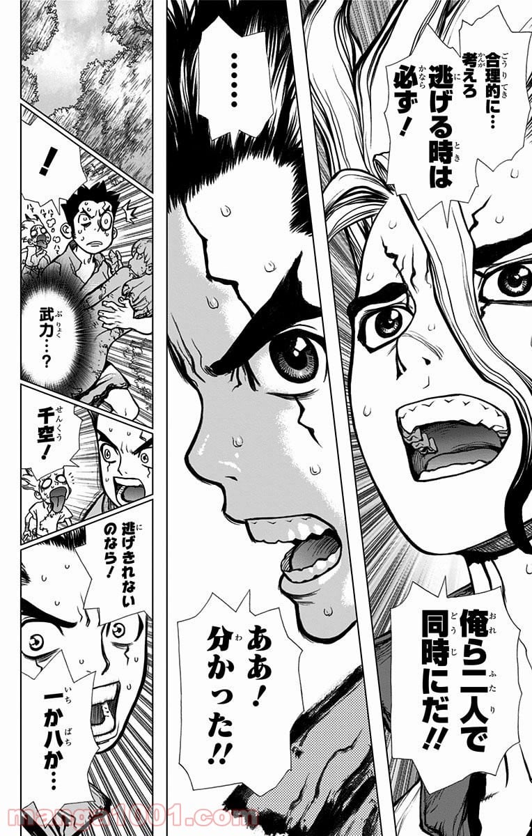 ドクターストーン – DR. STONE - 第3話 - Page 12