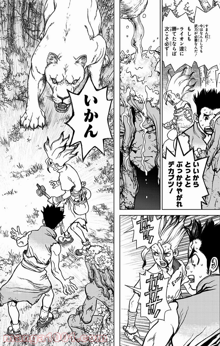 ドクターストーン – DR. STONE - 第3話 - Page 14