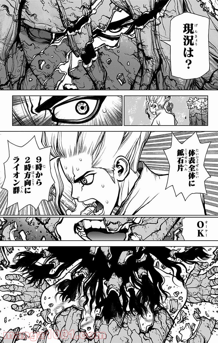 ドクターストーン – DR. STONE - 第3話 - Page 16