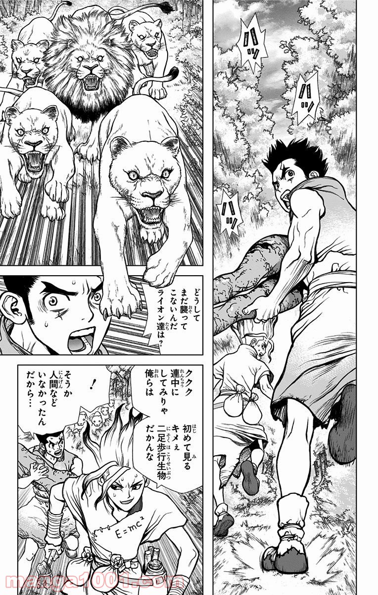 ドクターストーン – DR. STONE - 第3話 - Page 9