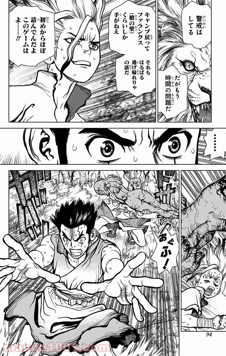 ドクターストーン – DR. STONE - 第3話 - Page 10