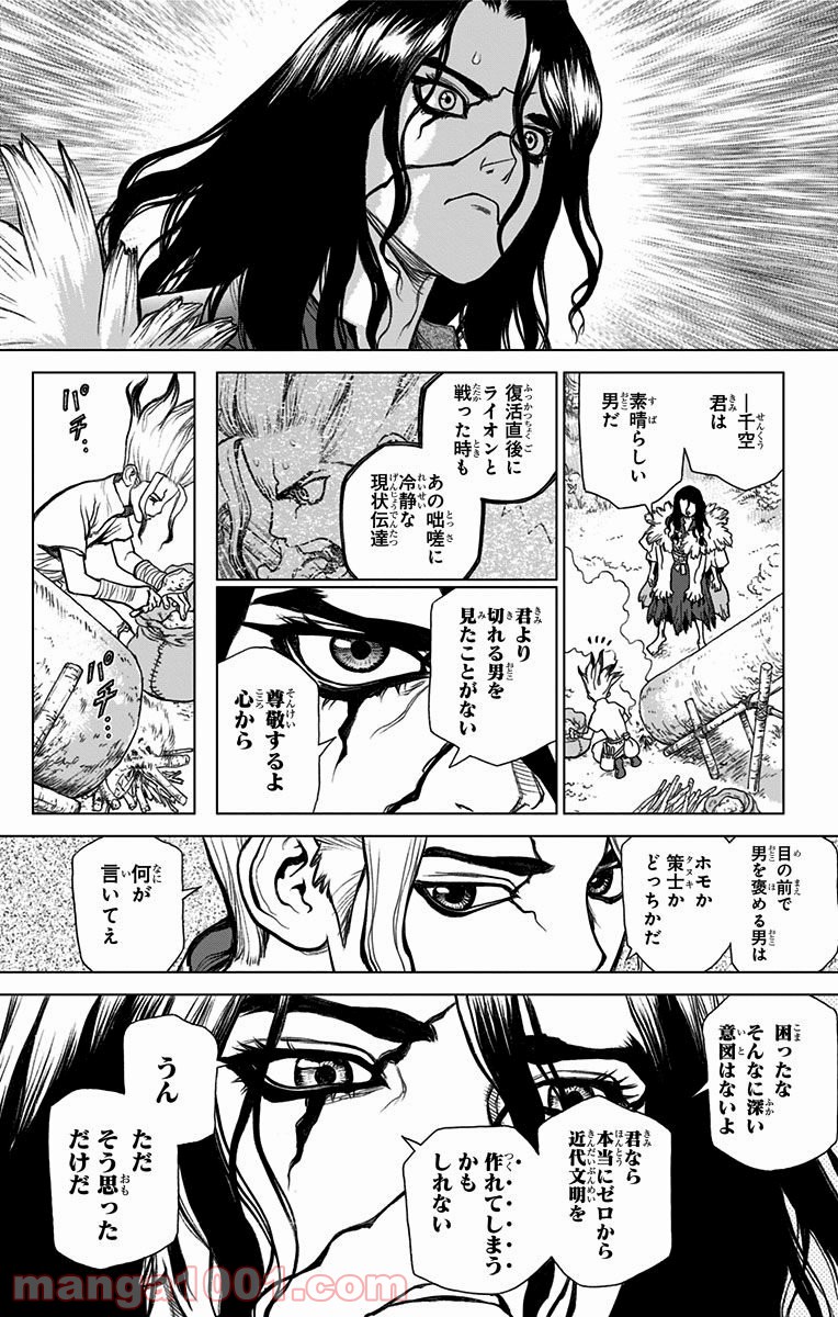 ドクターストーン – DR. STONE - 第4話 - Page 12