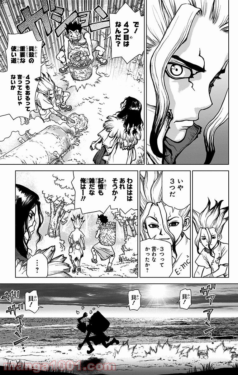 ドクターストーン – DR. STONE - 第4話 - Page 13