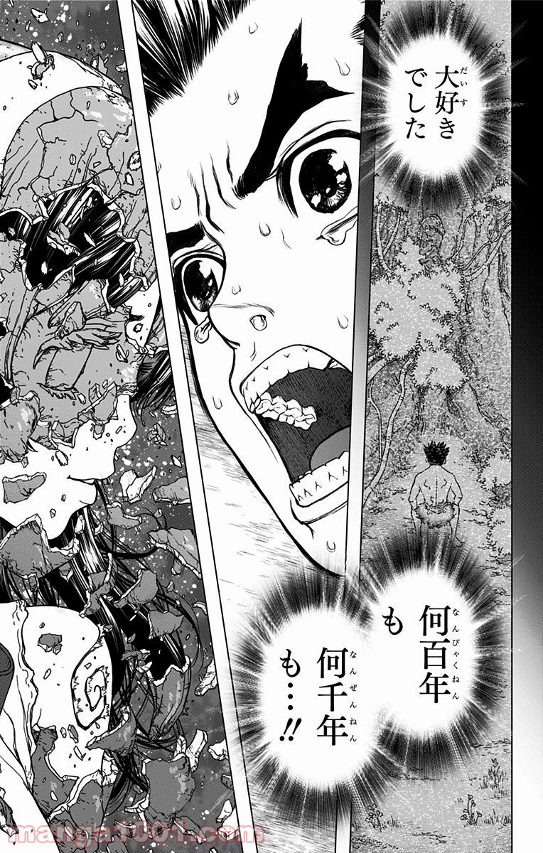 ドクターストーン – DR. STONE - 第5話 - Page 15