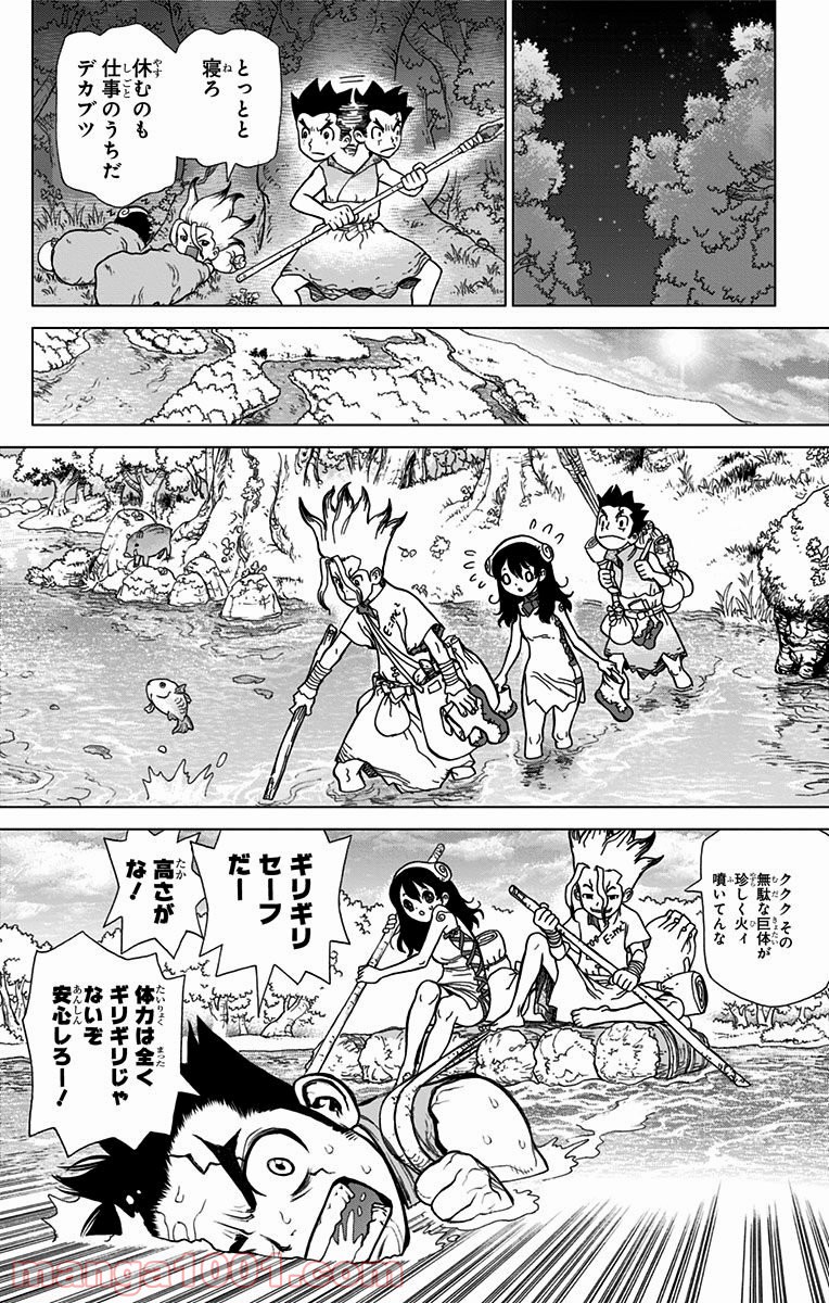 ドクターストーン – DR. STONE - 第7話 - Page 12