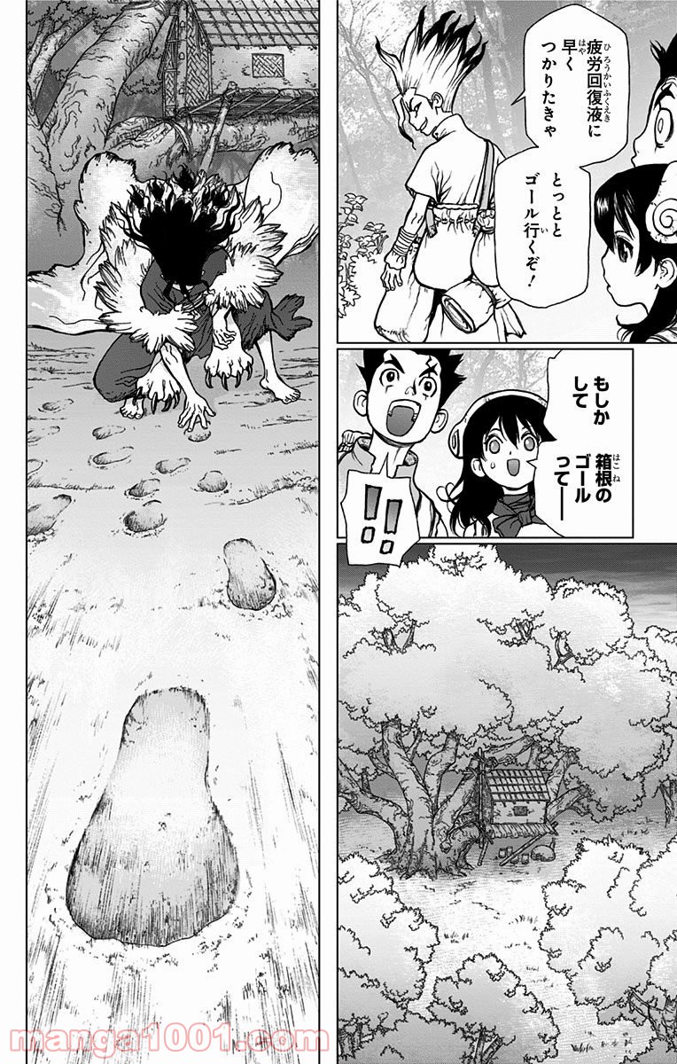 ドクターストーン – DR. STONE - 第7話 - Page 14