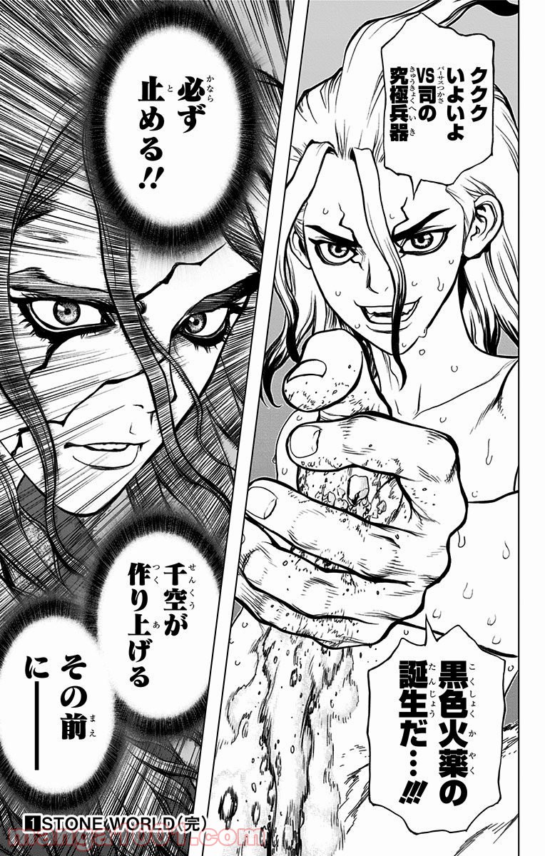 ドクターストーン – DR. STONE - 第7話 - Page 19