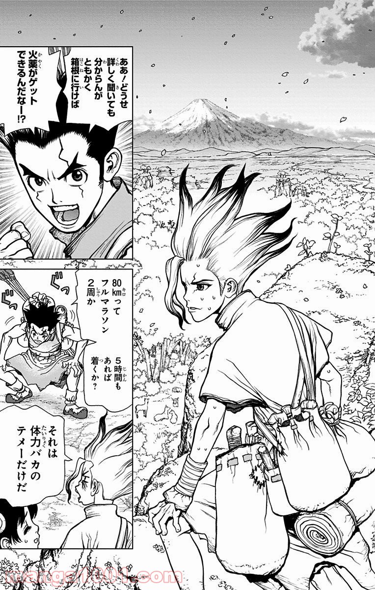 ドクターストーン – DR. STONE - 第7話 - Page 3