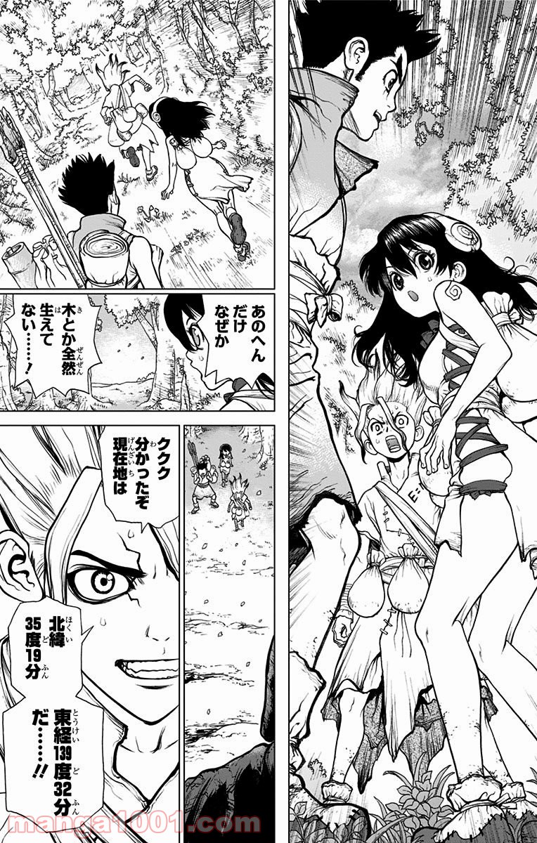 ドクターストーン – DR. STONE - 第7話 - Page 5