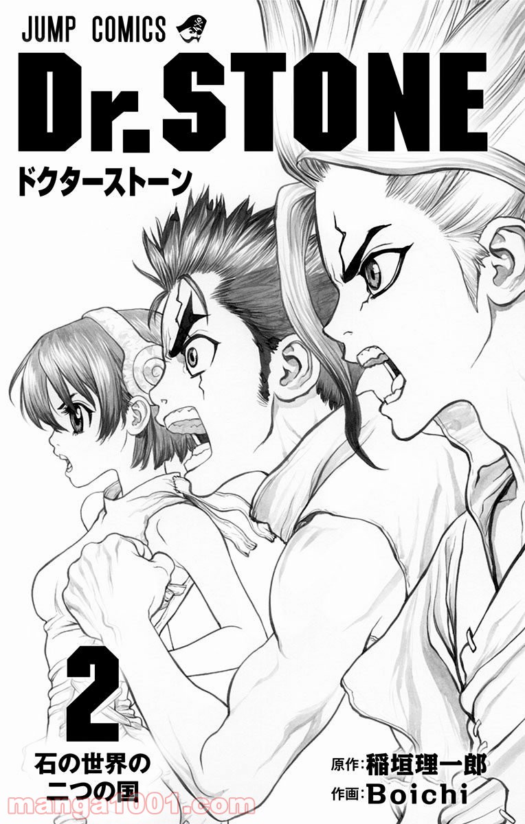 ドクターストーン – DR. STONE - 第8話 - Page 2