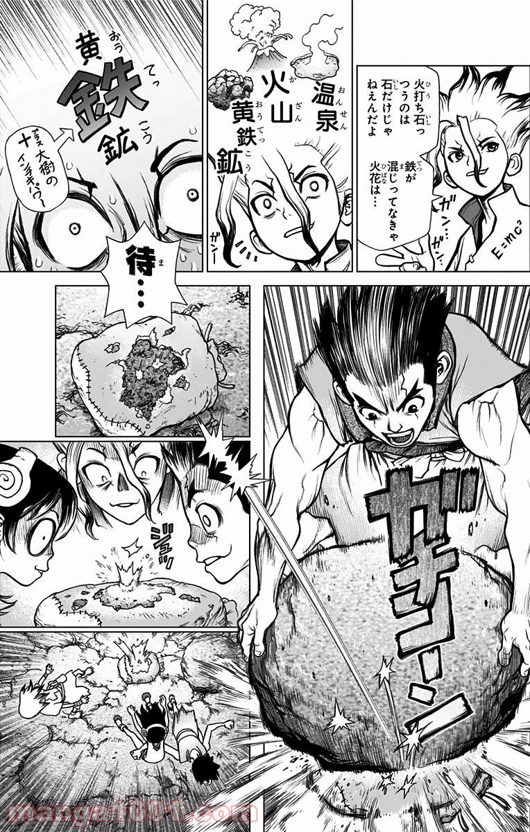 ドクターストーン – DR. STONE - 第8話 - Page 13