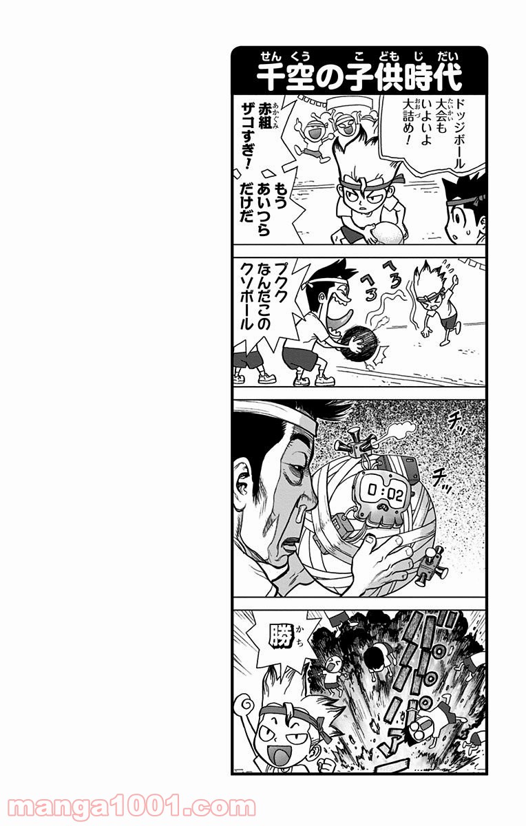 ドクターストーン – DR. STONE - 第8話 - Page 24