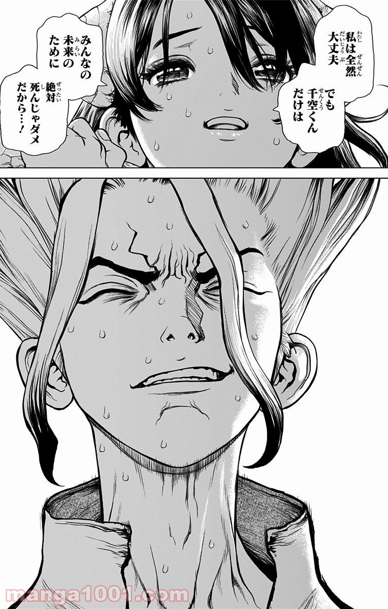 ドクターストーン – DR. STONE - 第9話 - Page 13